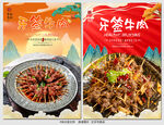 牙签牛肉