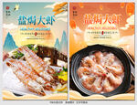 盐焗大虾