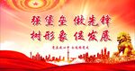 党建文化