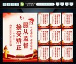 社区矫正文化