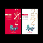 2022虎年贺卡