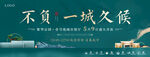 不负久候
