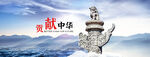 大气banner 华表