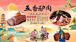 驴肉背景墙