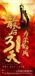 誓师大会