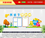 班级文化墙