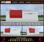 党建雕塑