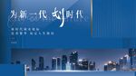 地产蓝金海报展