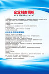 公司制度