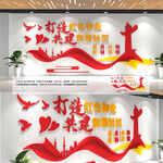 红色物业文化墙