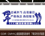 廉洁文化墙