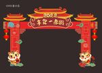 年货一条街 新年拱门
