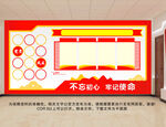 党建文化墙