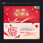 新年贺卡