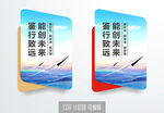 企业展板