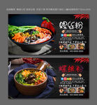 螺丝粉  