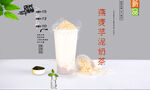燕麦芋泥奶茶