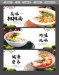 担担面
