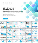 简约工作总结汇报PPT模板