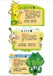 幼儿卡通植物门牌