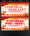 新时代强军目标