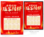 销售业绩排行榜