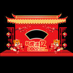 2022虎年拍照框