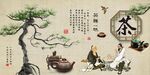 中国传统茶道背景墙