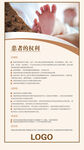 妇产宣传海报