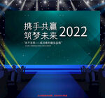 2022企业年会背景