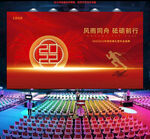 2022企业年会背景