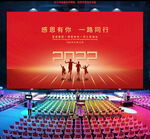 2022企业年会背景