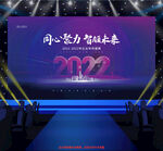 蓝色科技企业年会高峰会背景