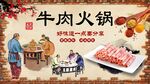 牛肉火锅