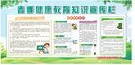 春天宣传栏