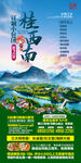 巴马旅游