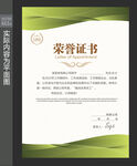 获奖荣誉证书