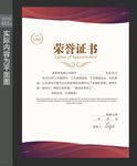 职工荣誉证书