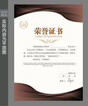 荣誉证书模版