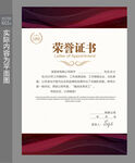 荣誉证书设计 