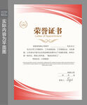 荣誉证书设计 