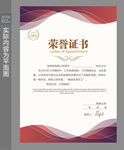 荣誉证书底版