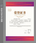证书模版