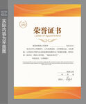产品荣誉证书 