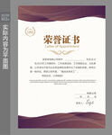 职工荣誉证书 
