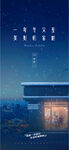 小雪  