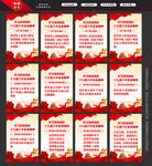 十九届六中全会