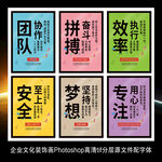 企业文化标语展板装饰画海报墙贴