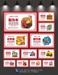 中国梦海报