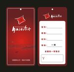 吊牌